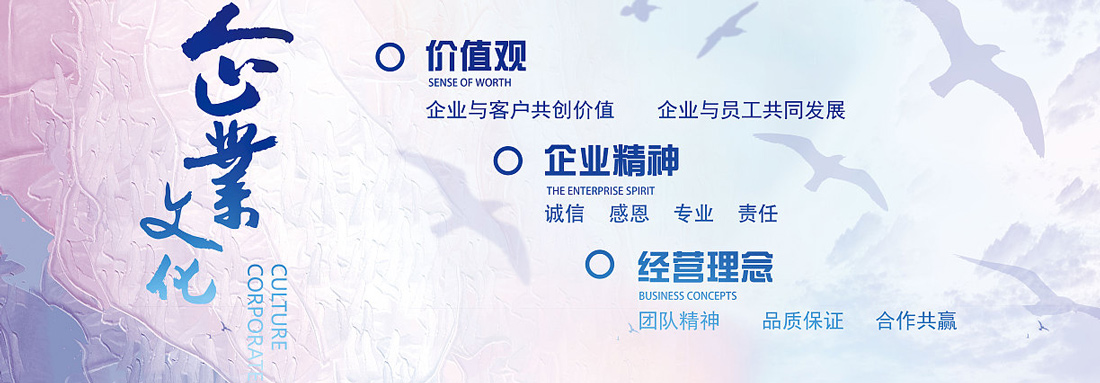 企業(yè)文化.jpg
